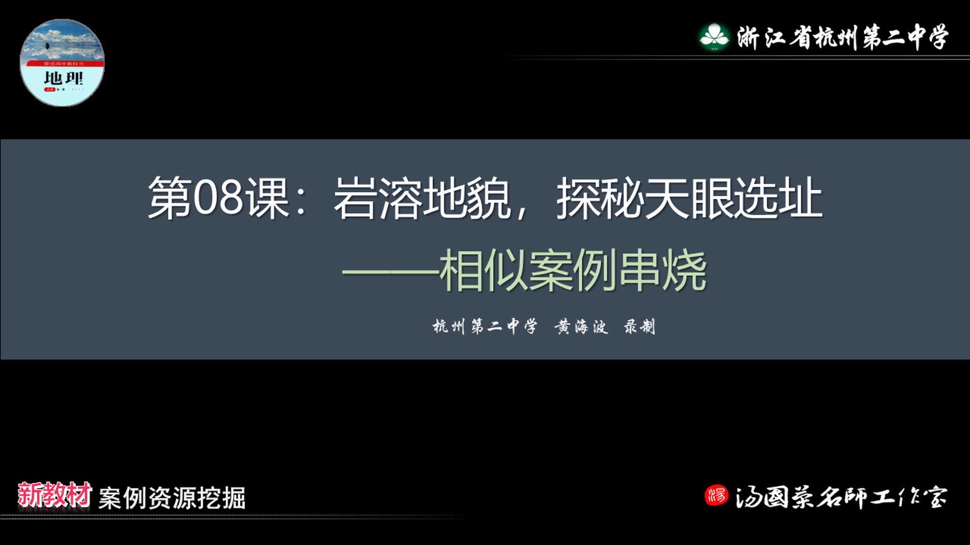 教学视频课堂情境教学存在的问题与解决邰